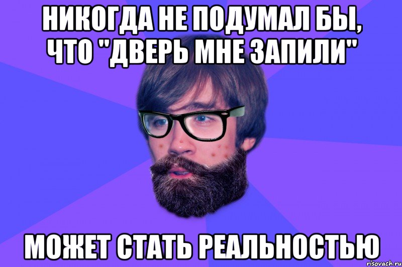 Никогда не подумал бы, что "дверь мне запили" Может стать реальностью