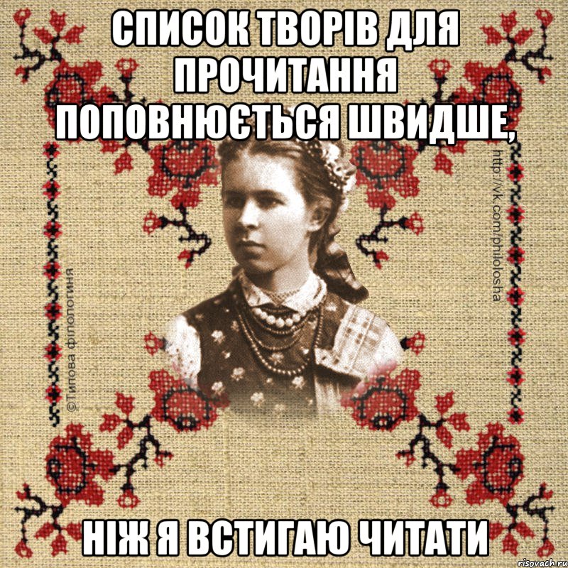 Список творів для прочитання поповнюється швидше, ніж я встигаю читати