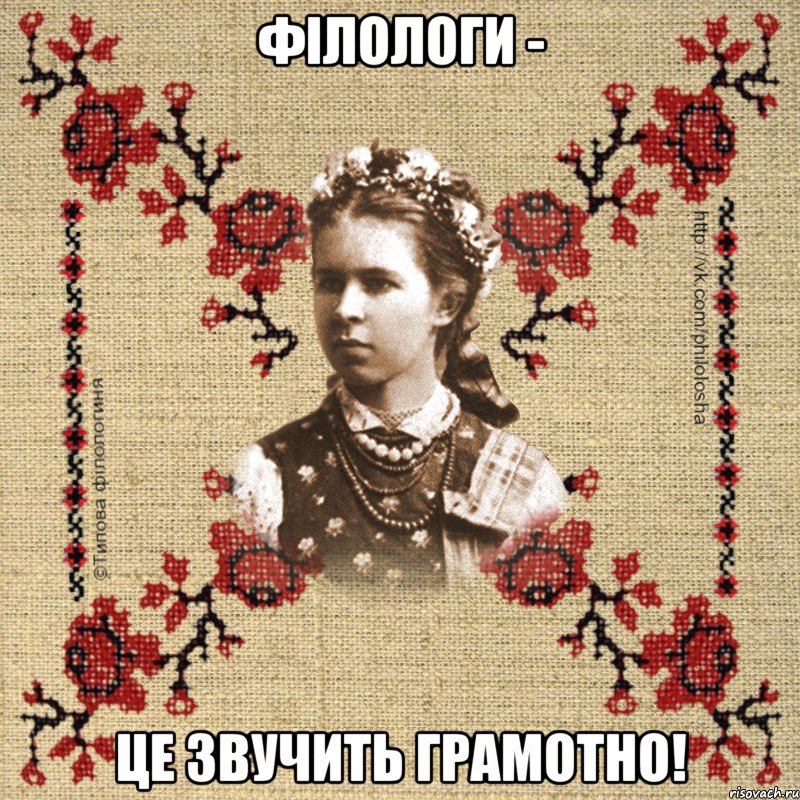 Філологи - це звучить грамотно!