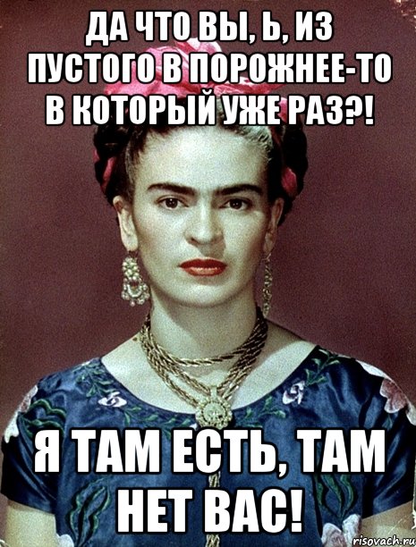 Поговорка пустое в порожнее Поговорка пустое в порожнее
