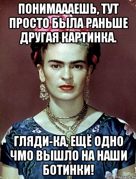 Понимаааешь, тут просто была раньше другая картинка. Гляди-ка, ещё одно ЧМО вышло на наши ботинки!