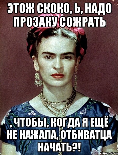 ЭТОЖ скоко, Ь, надо прозаку сожрать , чтобы, когда я ещё не нажала, отбиватца начать?!