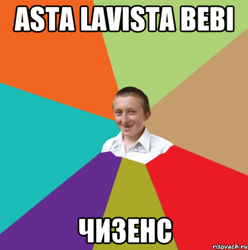 Asta lavista bebi чизенс, Мем  малый паца