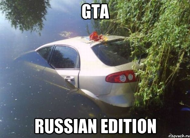 gta russian edition, Мем мамон