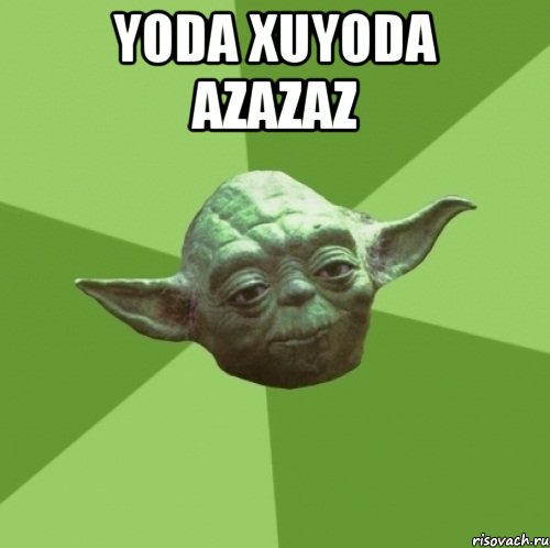 yoda xuyoda azazaz , Мем Мастер Йода