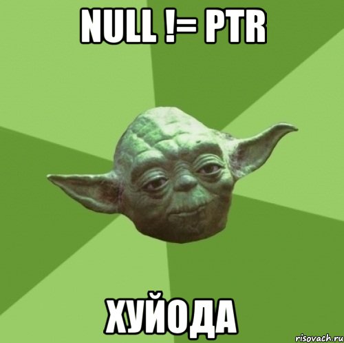 null != ptr хуйода, Мем Мастер Йода
