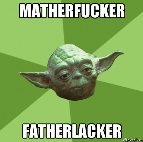 matherfucker fatherlacker, Мем Мастер Йода