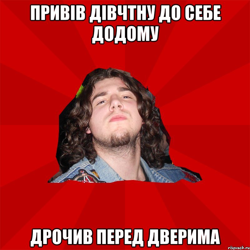 привів дівчтну до себе додому дрочив перед дверима