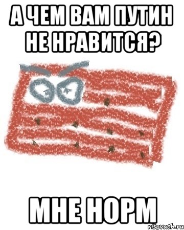 а чем вам путин не нравится? мне норм, Мем Матрашка