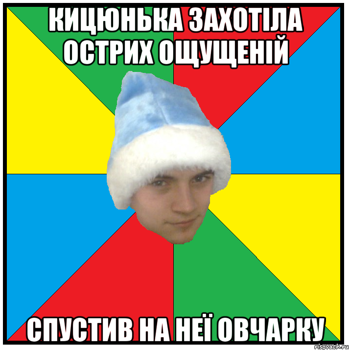 кицюнька захотіла острих ощущеній спустив на неї овчарку