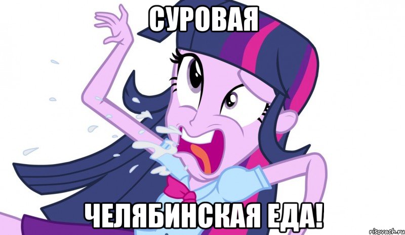 Суровая Челябинская еда!, Мем MLP-EG русский рэп