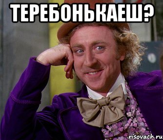 Теребонькаеш? , Мем мое лицо