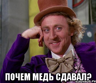  Почем медь сдавал?, Мем мое лицо