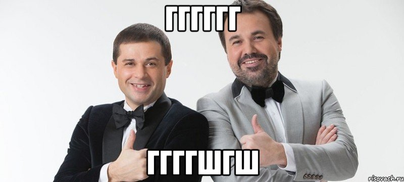 гггггг ггггшгш