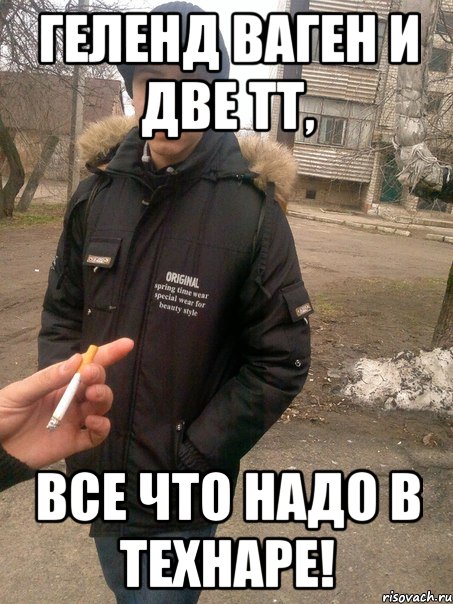 геленд ваген и две тт, все что надо в технаре!