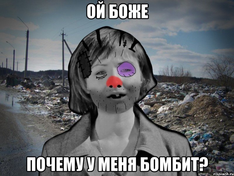 ой боже почему у меня бомбит?, Мем Настенька-ватенька