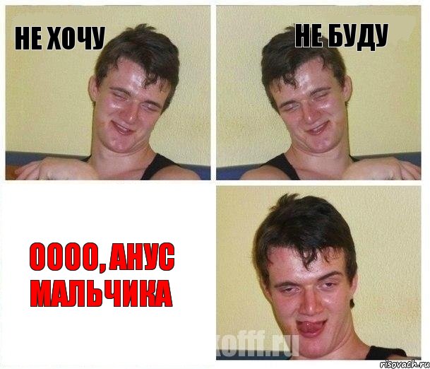 Не хочу не буду оооо, анус мальчика