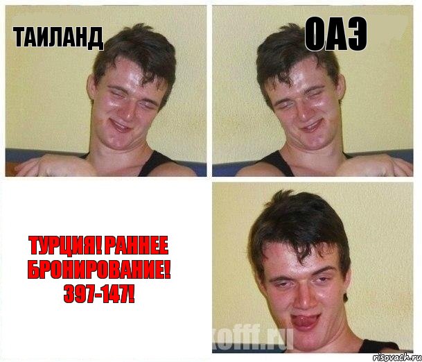 Таиланд ОАЭ Турция! Раннее бронирование! 397-147!