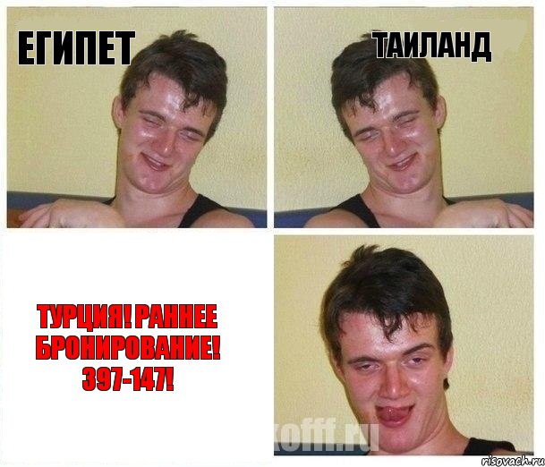 Египет Таиланд Турция! Раннее бронирование! 397-147!