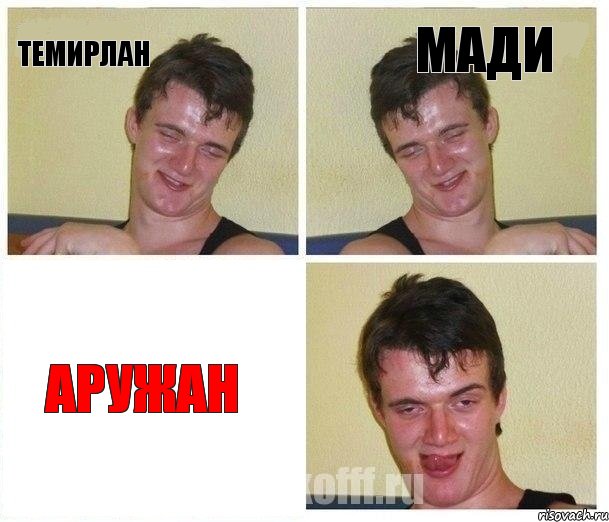 темирлан мади АРУЖАН