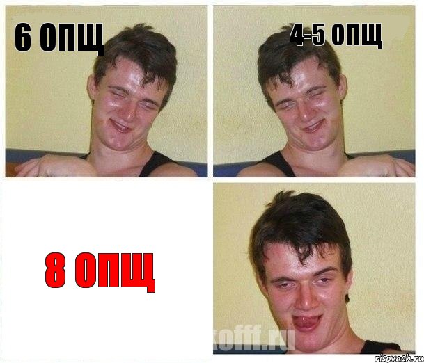 6 опщ 4-5 опщ 8 Опщ