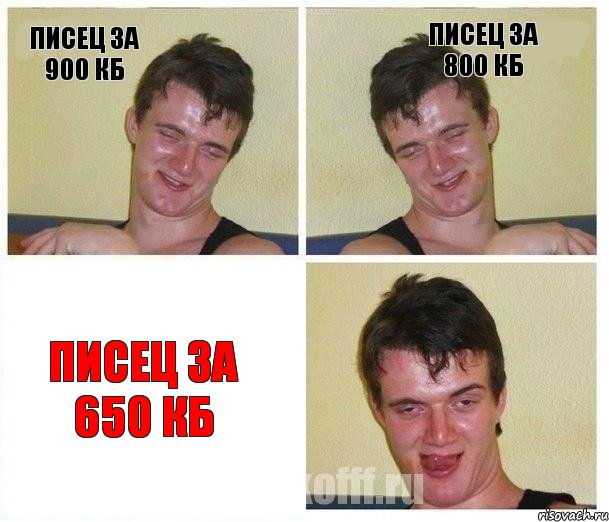ПИСЕЦ ЗА 900 КБ ПИСЕЦ ЗА 800 КБ ПИСЕЦ ЗА 650 КБ