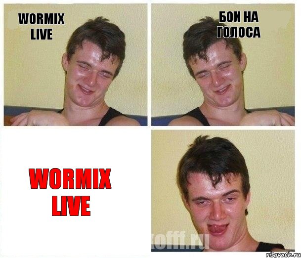 Wormix live Бои на голоса Wormix live