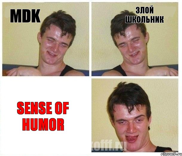 MDK Злой школьник Sense of Humor