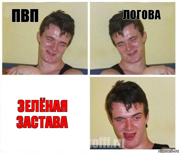 ПВП Логова Зелёная Застава