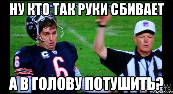 ну кто так руки сбивает а в голову потушить?