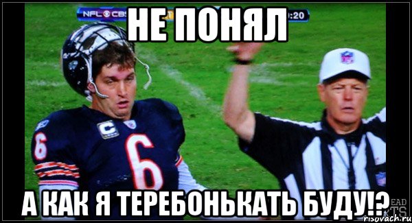 не понял а как я теребонькать буду!?