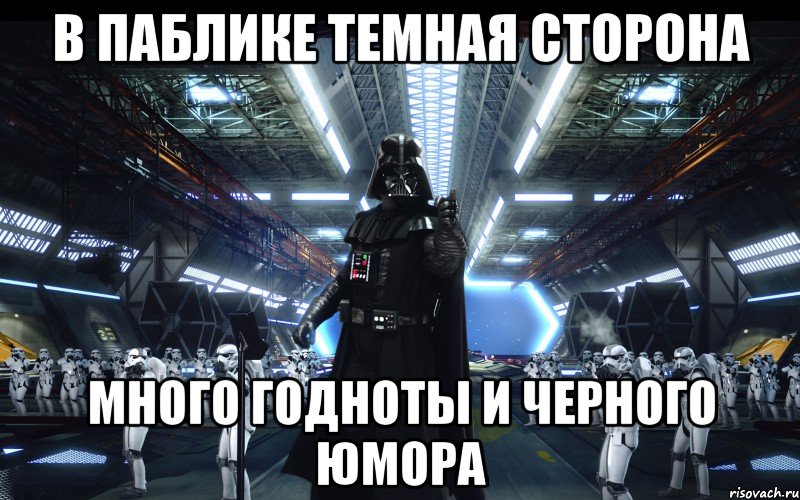 В паблике Темная сторона Много годноты и черного юмора, Мем неренр