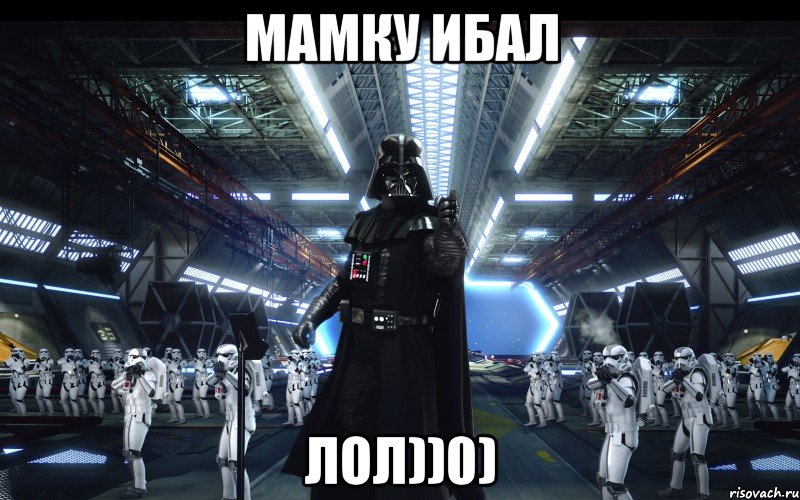 Мамку ибал лол))0), Мем неренр