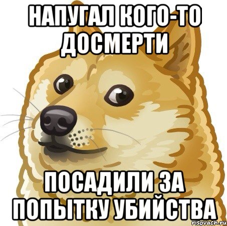 напугал кого-то досмерти посадили за попытку убийства
