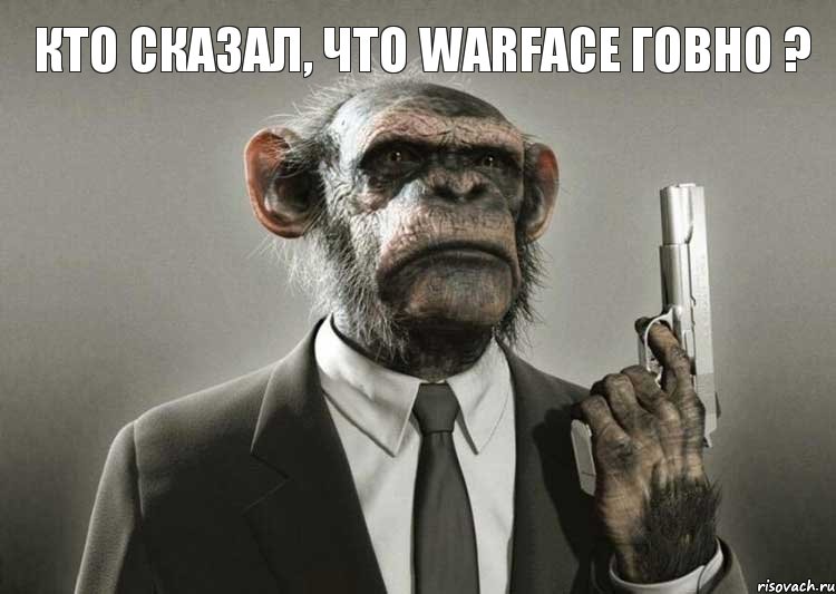 кто сказал, что Warface говно ? , Комикс обезьяна с пистолетом