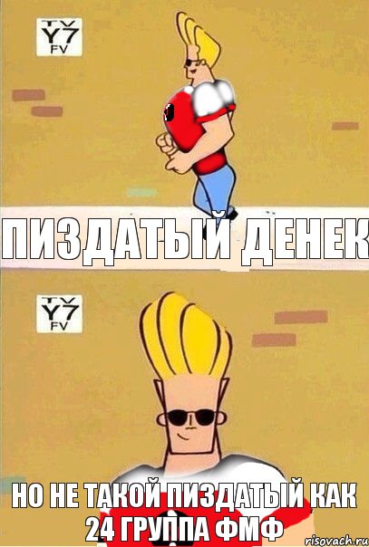 Пиздатый денек Но не такой пиздатый как 24 группа ФМФ