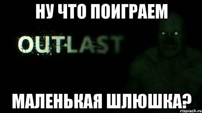 Ну что поиграем Маленькая шлюшка?