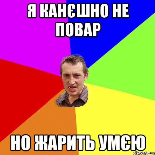 Запропоную Максімке встрічаться а потом скажу з 1м квітня, Мем Чоткий паца