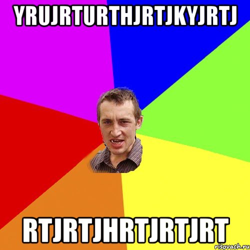 yrujrturthjrtjkyjrtj rtjrtjhrtjrtjrt, Мем Чоткий паца