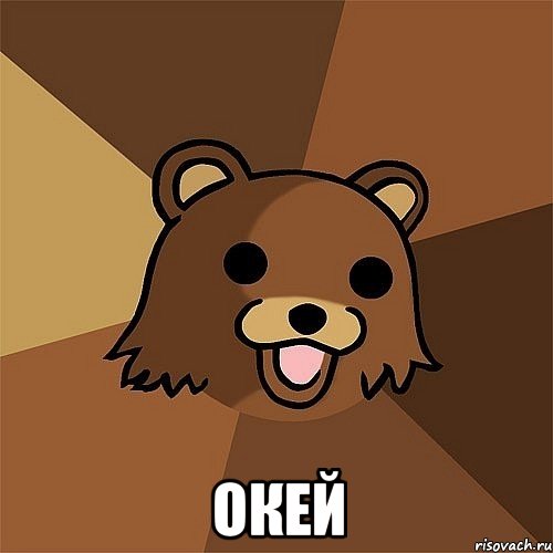  окей, Мем Педобир