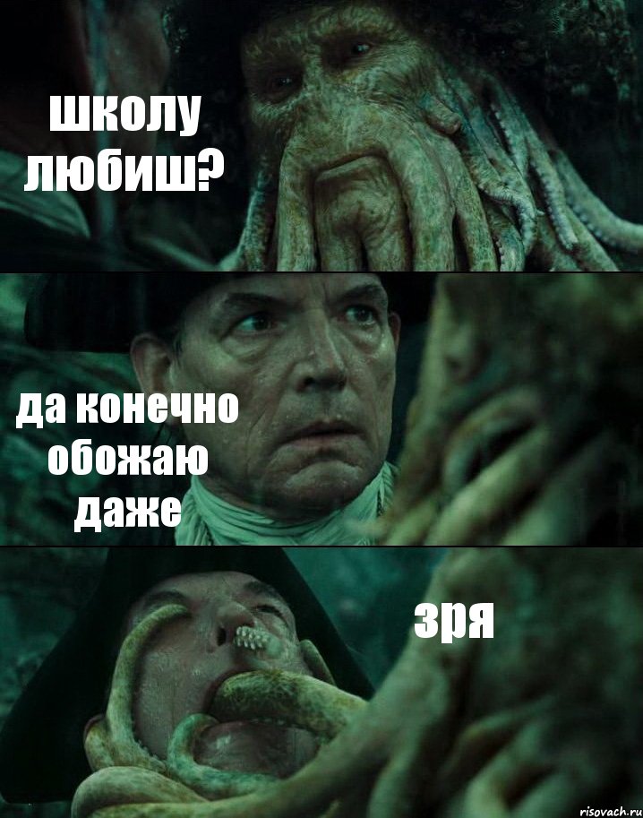 школу любиш? да конечно обожаю даже зря