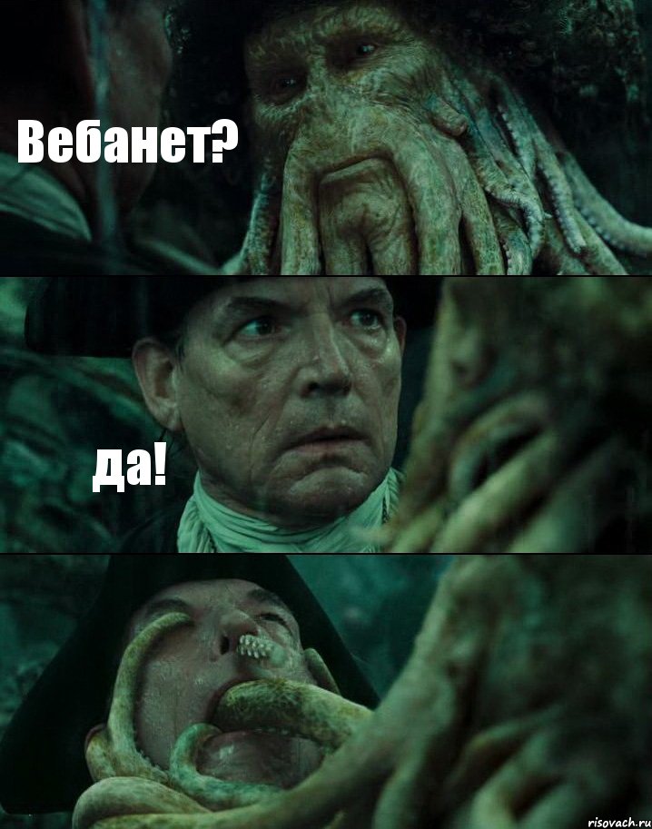 Вебанет? да! 