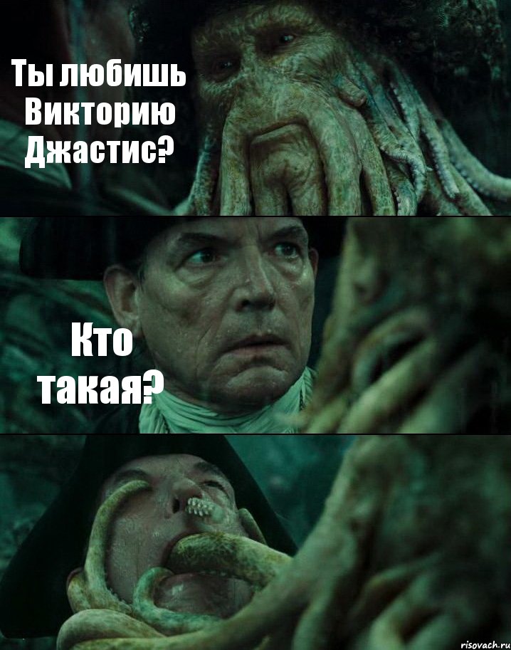 Ты любишь Викторию Джастис? Кто такая? 