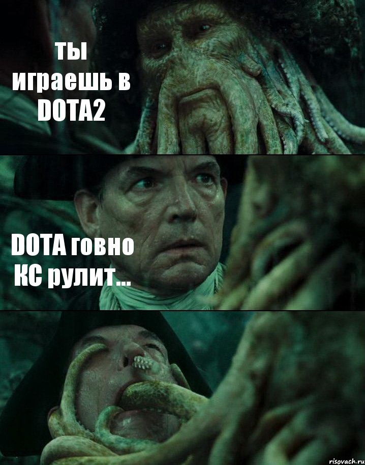 ты играешь в DOTA2 DOTA говно КС рулит... 