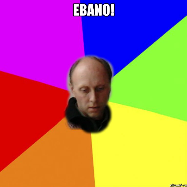 EBANO! 