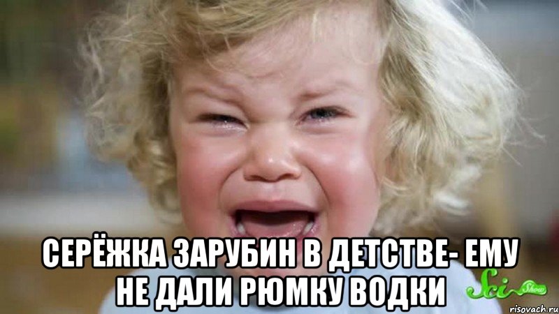  серёжка зарубин в детстве- ему не дали рюмку водки