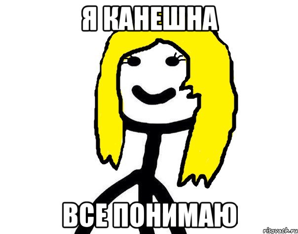 я канешна все понимаю