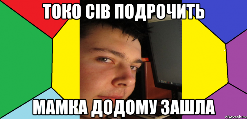 ТОко сів подрочить мамка додому зашла