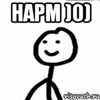 Нарм )0) 