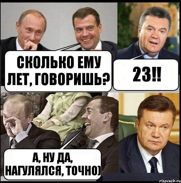 Сколько ему лет, говоришь? 23!! А, ну да, нагулялся, точно), Комикс  Разговор Януковича с Путиным и Медведевым